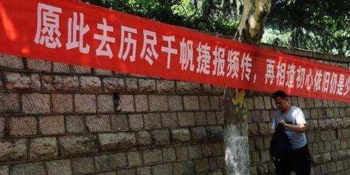 搞笑毕业生横幅